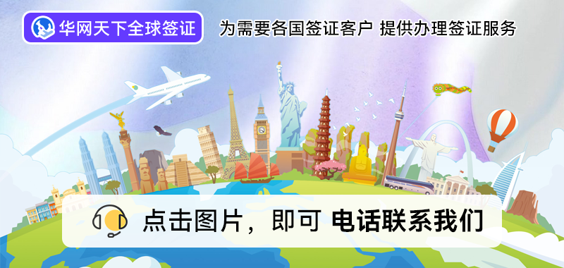 出国签证代办机构上海地址_出国签证代办机构排名_出国签证代办机构