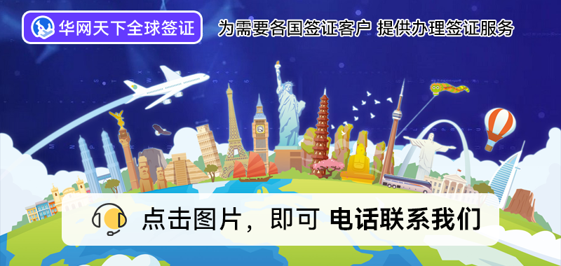 北京签证办理