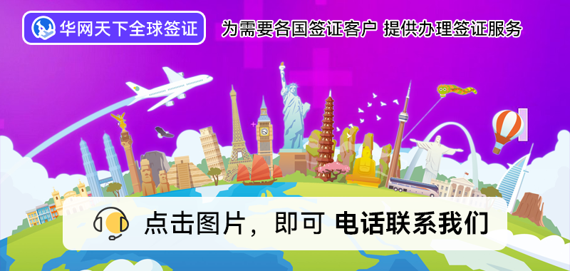北京签证办理