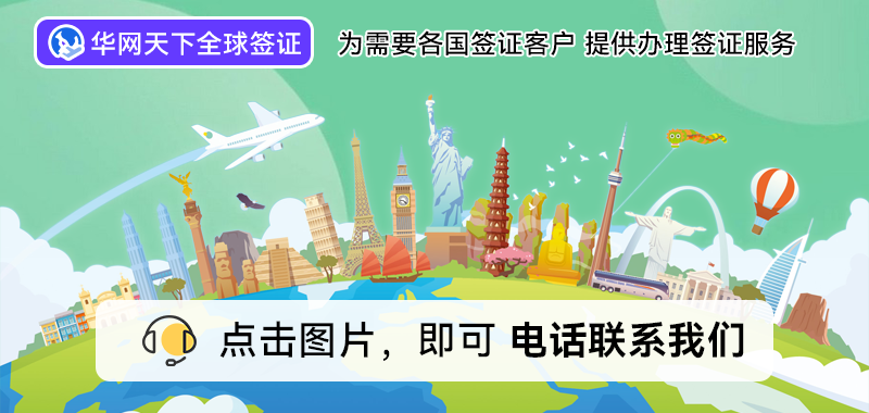 北京签证代办机构哪家快_北京代办签证的正规公司有哪些_签证正规代办北京公司有那些