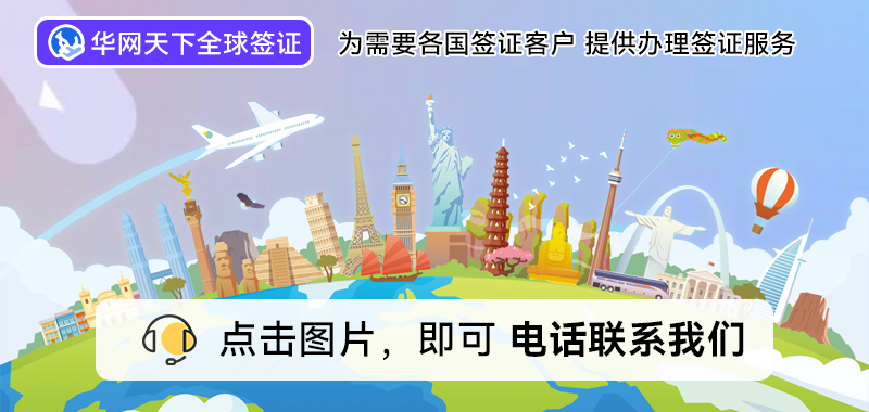 北京签证办理
