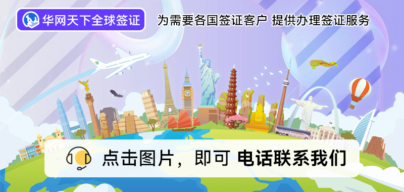 北京签证办理