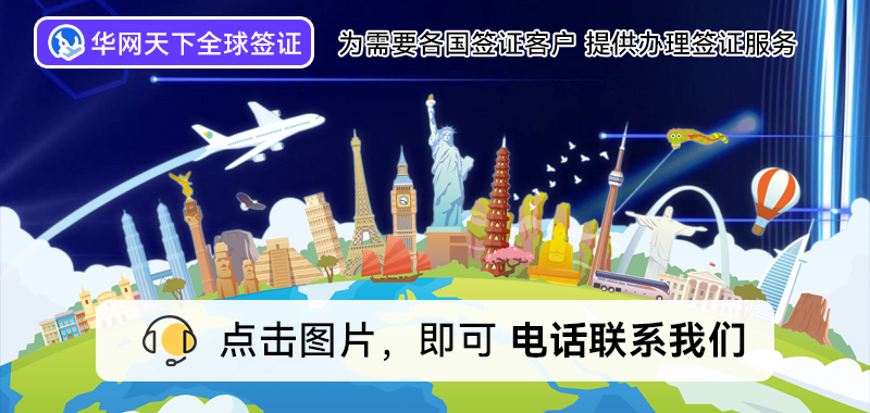 北京签证办理