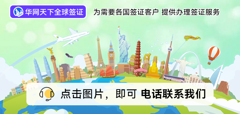 北京签证办理
