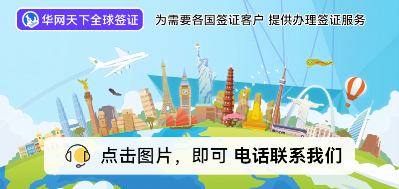 北京签证办理中心官网_北京签证办理流程_北京办签证最快要几天办下来