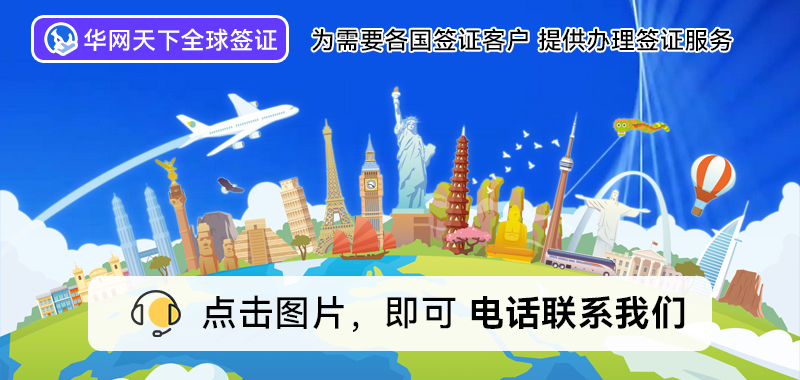 北京签证代办机构一览表_北京签证代理公司_北京签证代办机构哪家快