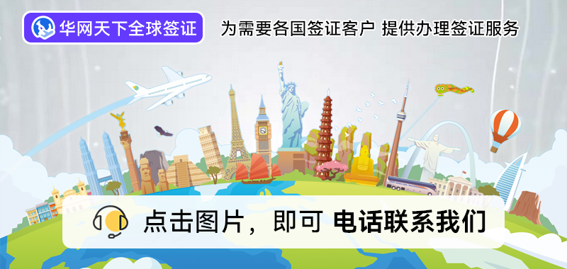 北京签证中心电话_北京签证大厅地址_北京签证中心咨询电话
