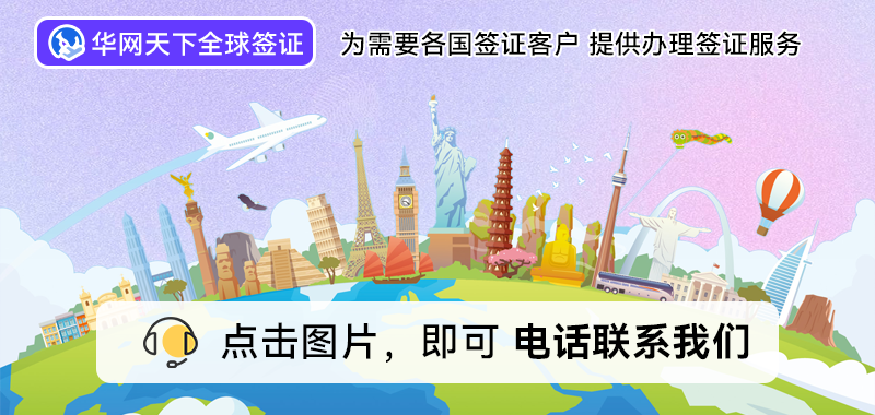 北京市签证办理_北京签证办理流程_北京办签证最快要几天办下来