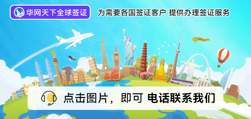 签证门户网站_vfs签证中心中文官网_签证网址