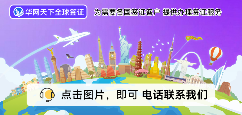 北京旅行社签证代办价格_北京签证代办机构_北京签证代办处