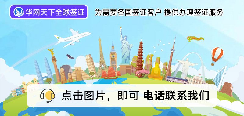 北京签证大厅地址_vfs北京签证中心电话_北京签证中心电话