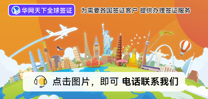 北京旅行社签证代办_北京旅游签证代办_北京签证代办处