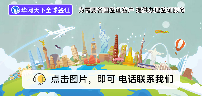 北京签证办理