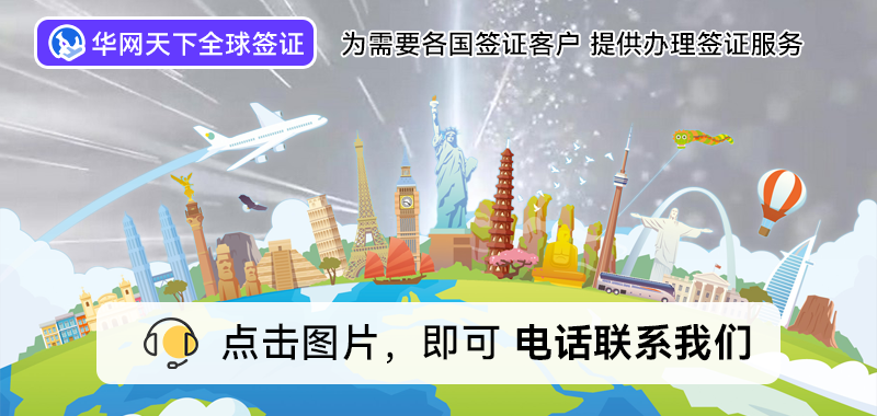 北京签证办理