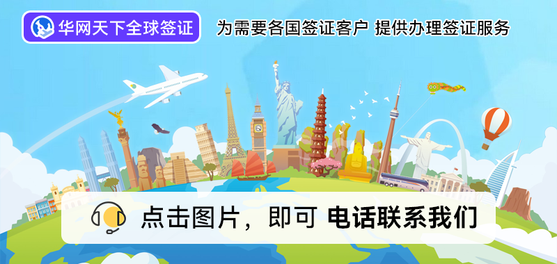 北京签证服务中心官网_北京中国签证中心_北京国际签证中心官网