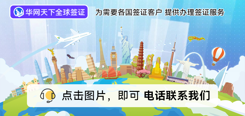 秘鲁驻华大使馆电话_秘鲁驻北京签证处官网_签证驻官网秘鲁处北京办理