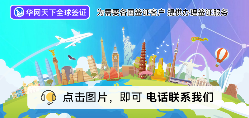 北京签证办理