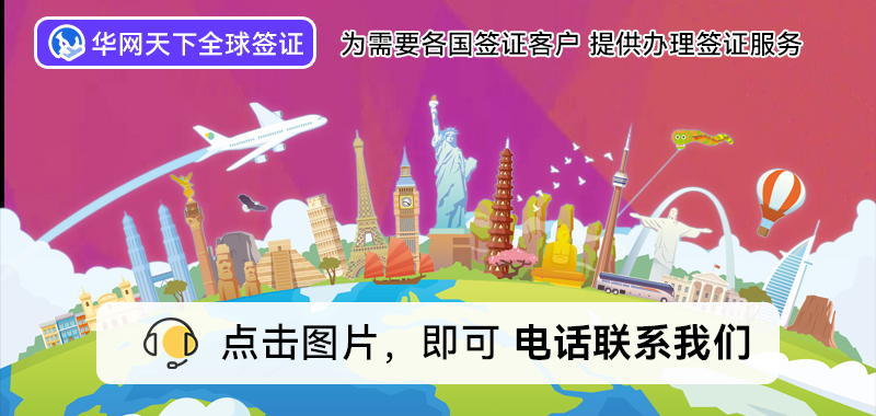 北京签证办理