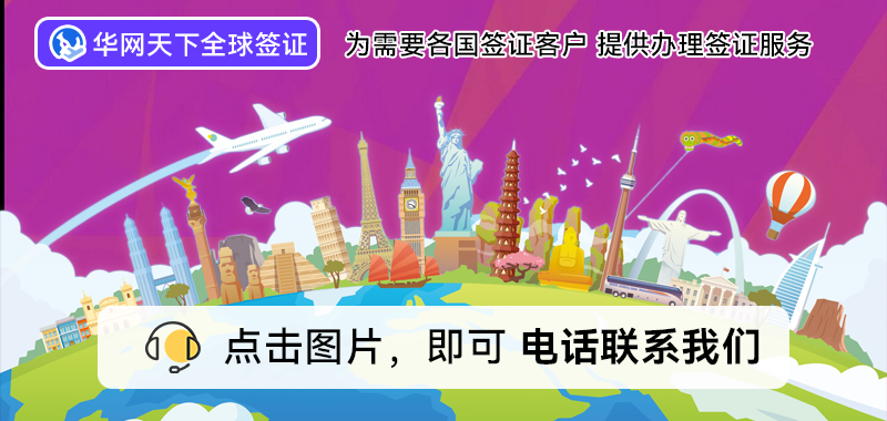 北京签证办理