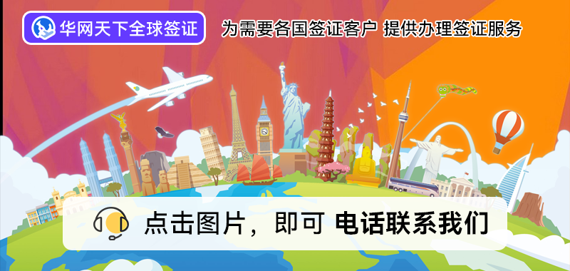 北京代办签证的正规公司有哪些_北京代办出国签证公司_北京签证代办处