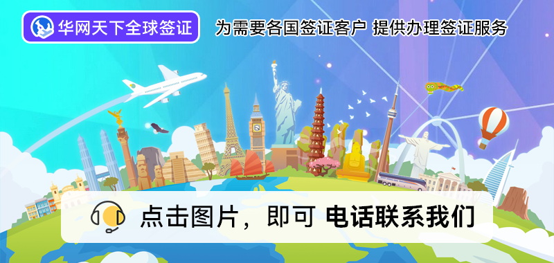 北京签证办理中心官网_北京市签证办理_北京签证办理流程
