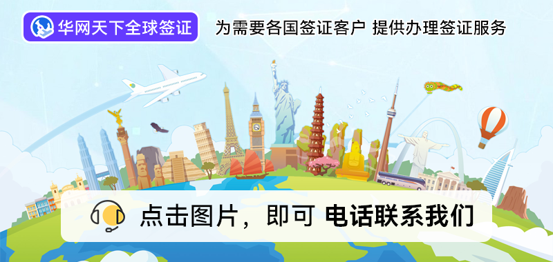 北京签证办理