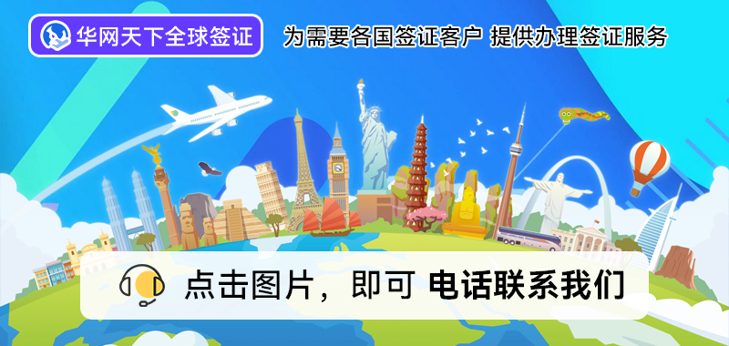 北京签证办理
