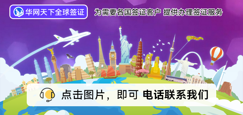 北京签证办理
