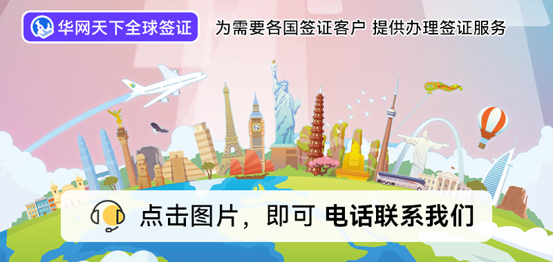 签证旅游北京公司怎么办理_北京签证公司哪家最好_北京旅游签证公司