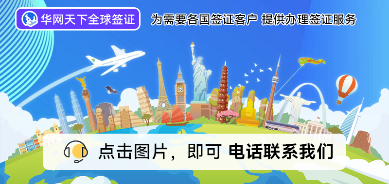 签证代办机构北京地址_签证代办机构北京有几家_北京签证代办机构