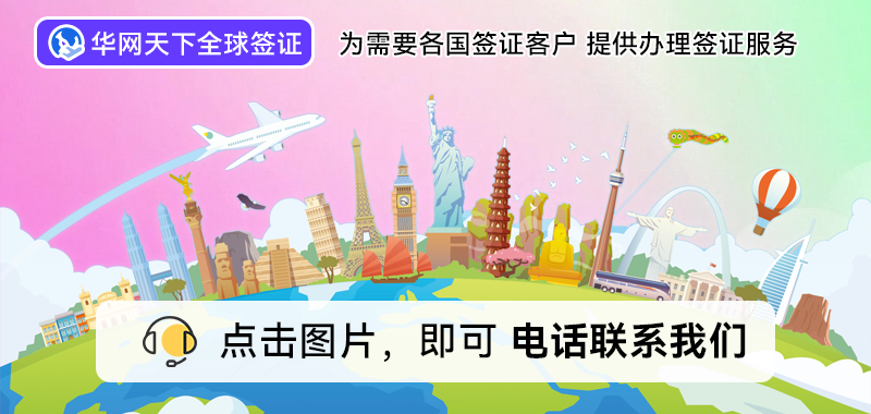 北京签证办理