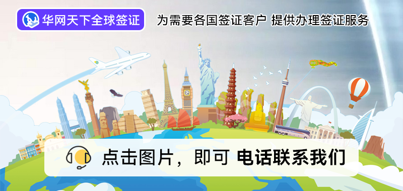 北京签证办理