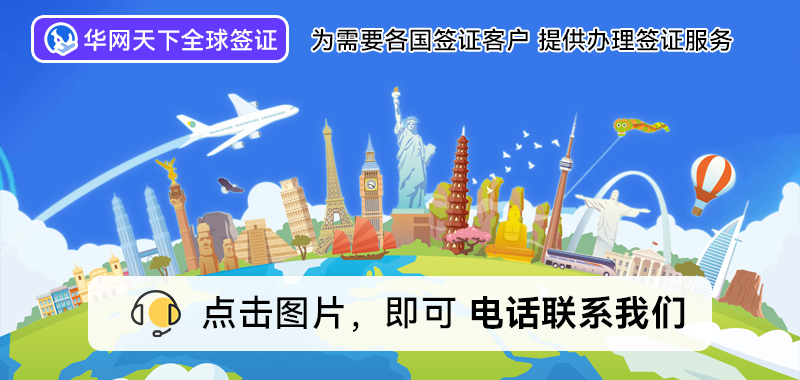 北京签证公司前十名_北京办理出国签证公司有哪些_北京代办出国签证公司