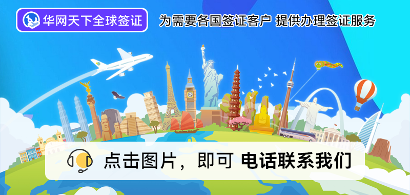 北京签证办理