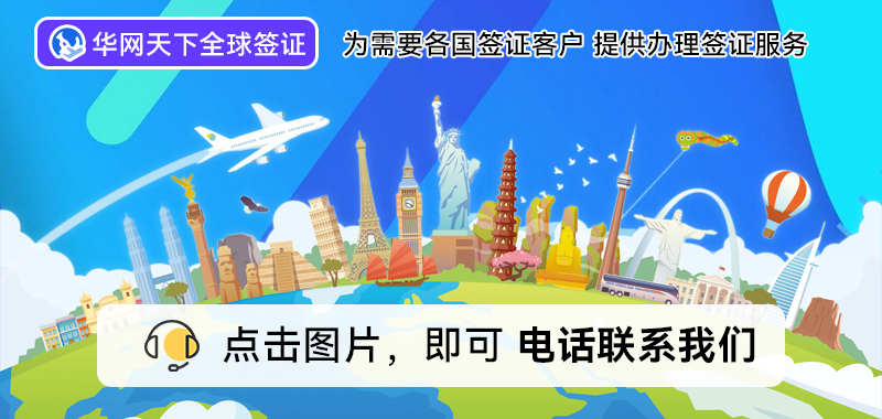 北京签证办理