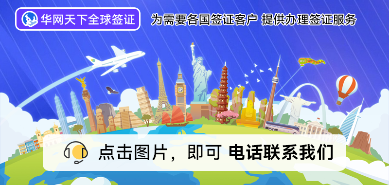 北京签证办理