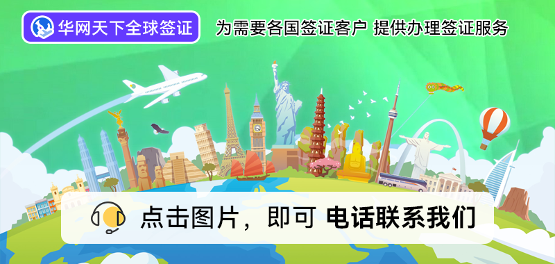 北京签证服务中心电话_vfs北京签证中心电话_北京签证中心24小时服务热线