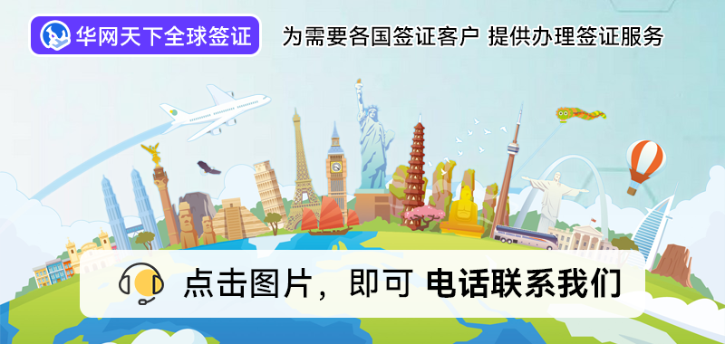 北京签证代理公司_签证代理北京公司地址_北京签证公司前十名