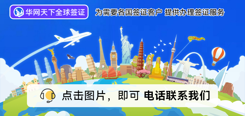 北京市签证办理_北京签证办理流程_北京办理签证地点