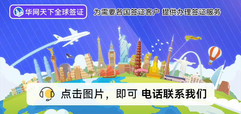 北京签证服务中心_北京签证办理中心官网_北京签证申请中心官网