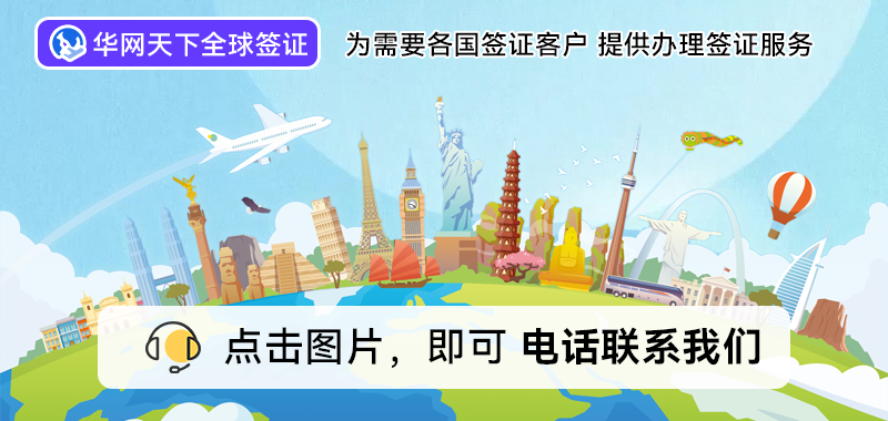 北京签证中心咨询电话_北京签证中心地址官网_北京签证中心电话