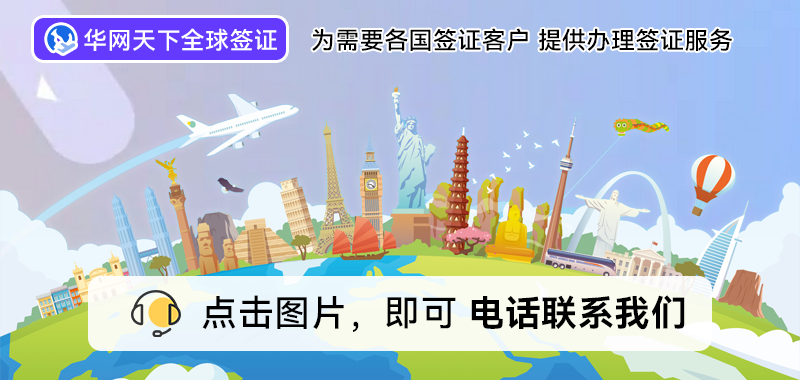 北京签证办理