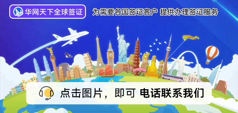 加拿大北京签证申请中心_北京办理加拿大签证哪家好_北京办加拿大签证多长时间
