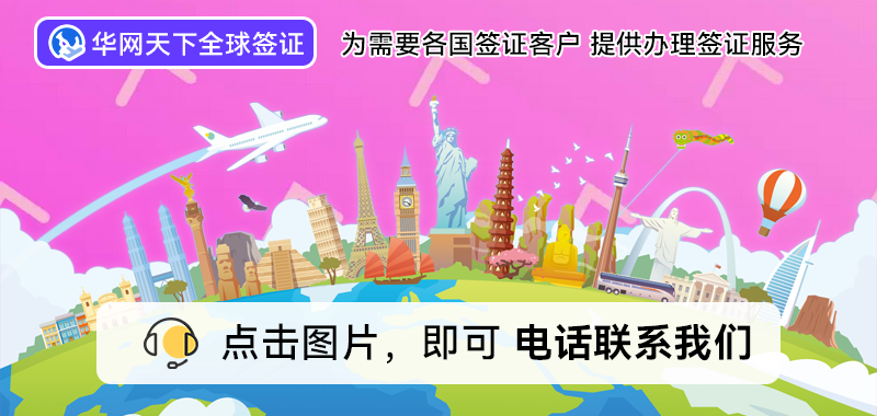 北京签证办理