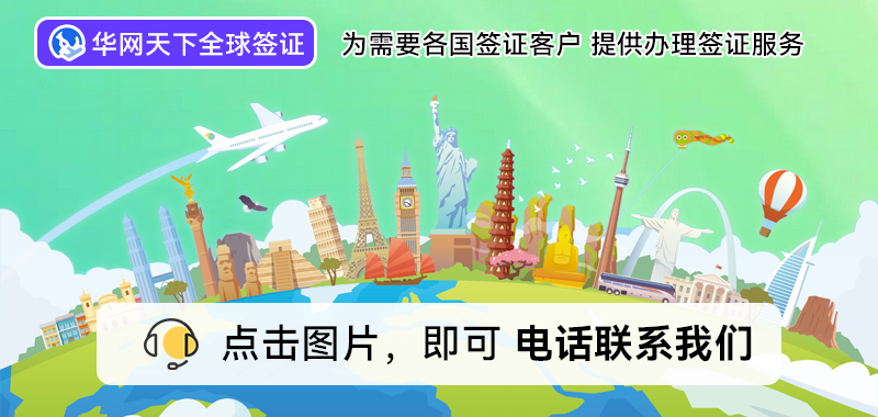 北京签证代理公司_北京代办出国签证公司_出国签证代办机构
