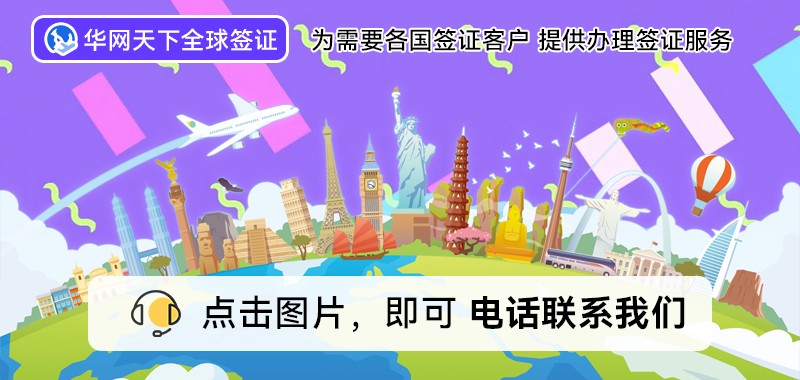 北京代办签证的正规公司有哪些_北京代办出国签证公司_北京签证代办机构哪家快