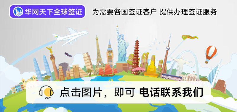 签证代办排名机构北京有哪些_北京代办签证公司_北京代办签证机构排名