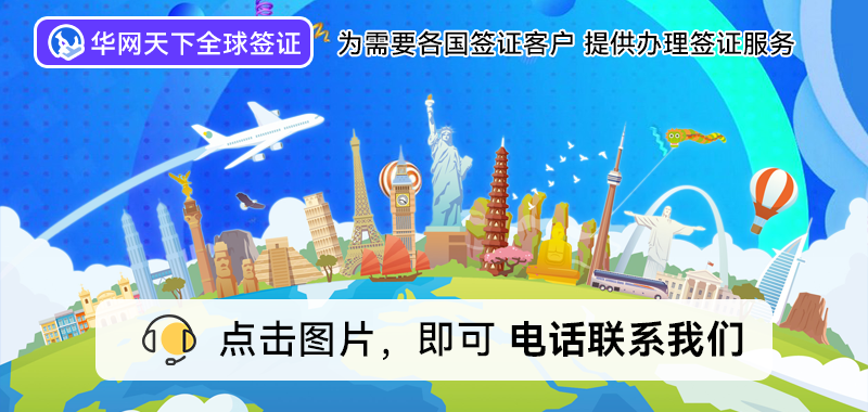 北京代办签证机构排名_北京签证公司哪家最好_北京签证代办机构哪家快