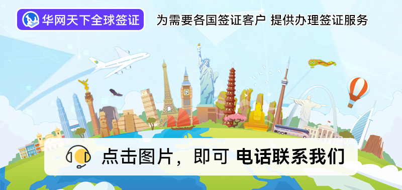北京签证办理