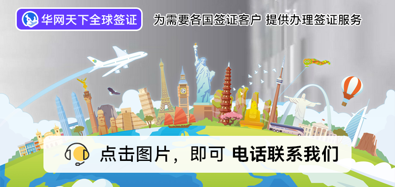 北京签证办理